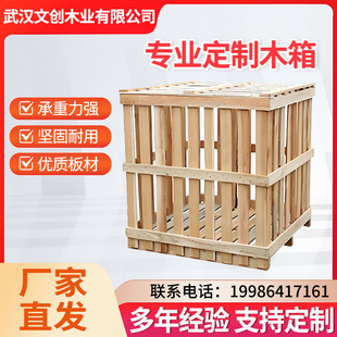 木架 湖北武汉厂家定做胶合板出口花格木箱运输免熏蒸可拆卸包装