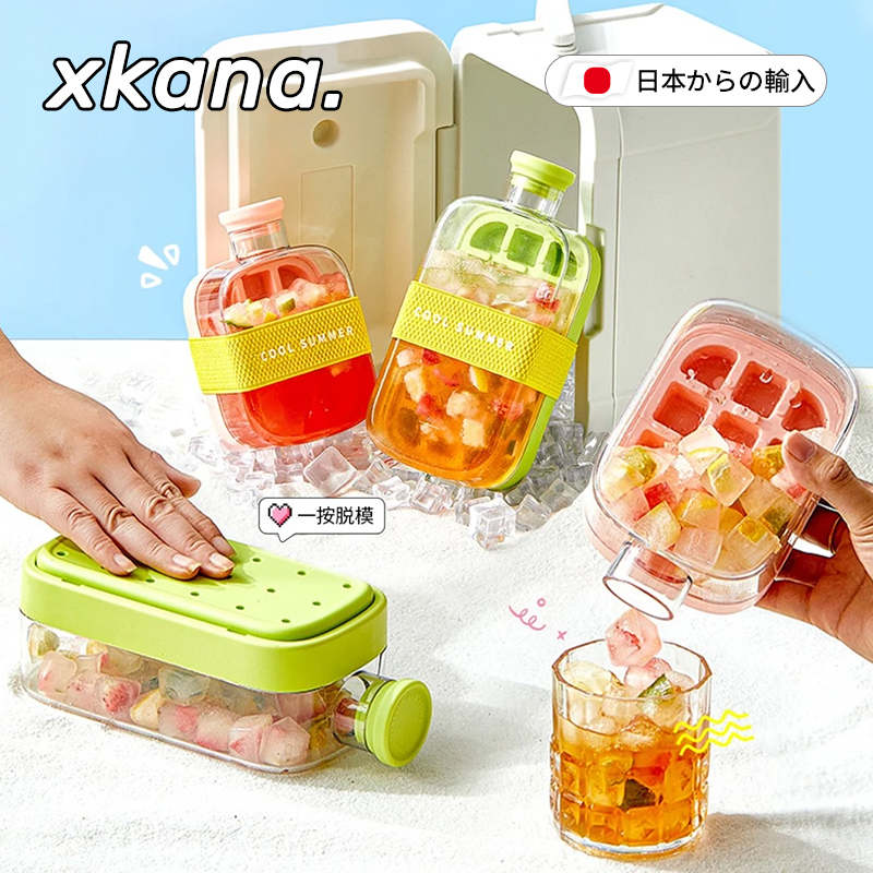日本创意水壶按压冰格冰块模具大容量吸管杯制冰模具制冰盒食品级
