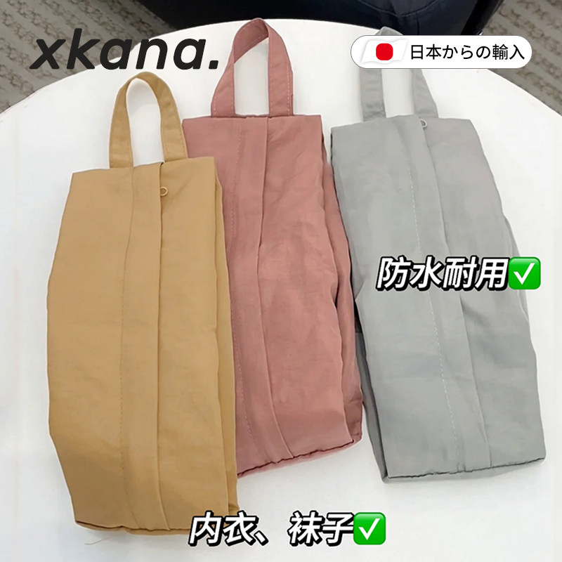 【日本】旅行内衣收纳包手提防水可携式整理包行李衣服行李箱收纳,收纳整理,内衣收纳袋,淘宝优惠券,粉丝福利购,淘宝优惠卷