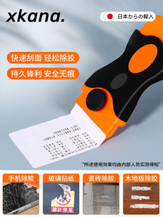 日本除胶铲清洁玻璃胶刮板厨房去污清洁刮板多功能塑料铲