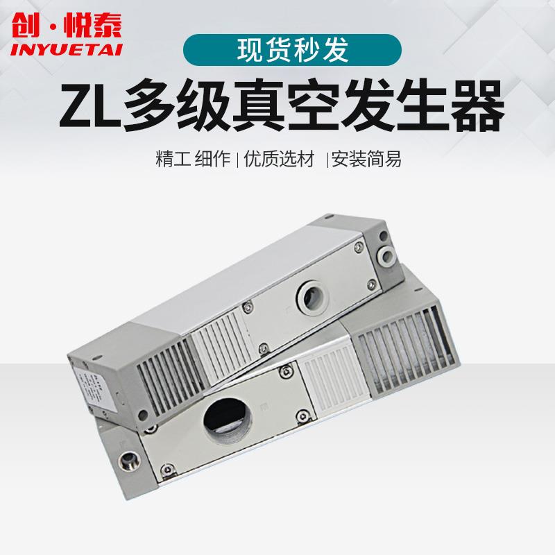 SMC型多级真空发生器大吸力负压产生器代替真空泵大流量ZL112 212