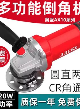 奥坚电动手持式倒角机铜铝模具RC45度角修边木材塑胶金属圆弧曲线