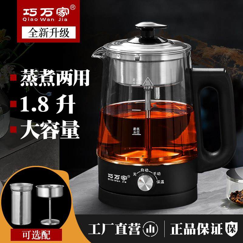蒸汽煮茶器1.8L大容量家用喷淋式养生壶全自动电泡玻璃黑茶煮茶壶