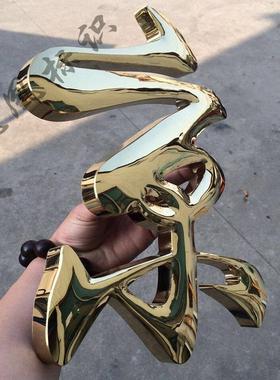 精工不锈钢字仿古铜字定做钛金字金属logo广告门头招牌发光字制作