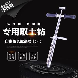 304不锈钢取土钻土壤采样器不锈钢环刀取土器根系取土钻支持定制