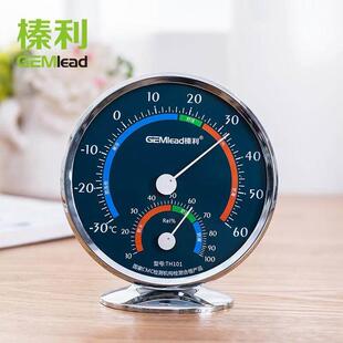 榛利温度计室内家用干湿温度计高精度湿度计台式挂式大棚免电池TH