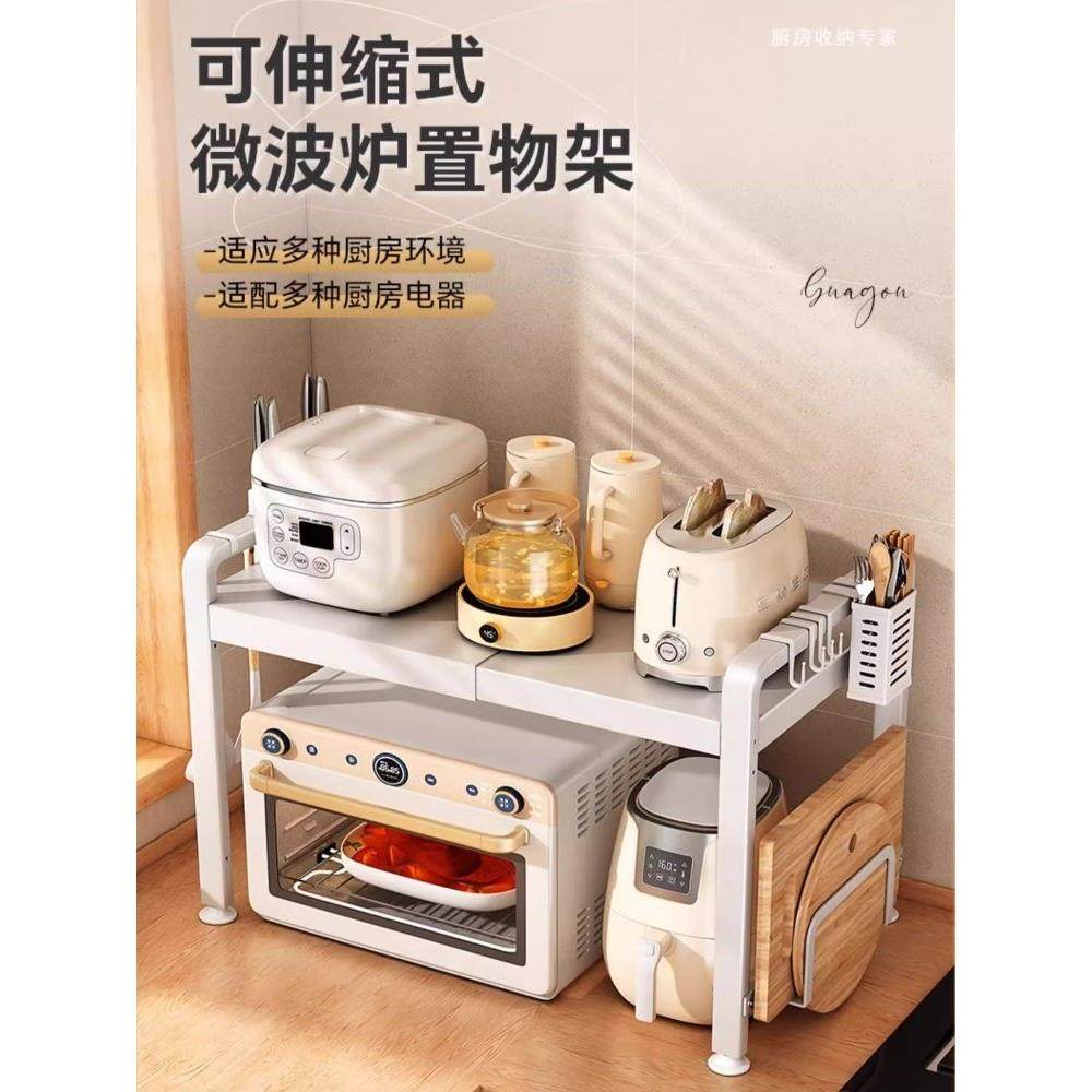 可伸缩厨房置物架微波炉空气炸锅家用双层台面桌面电饭锅收纳支架