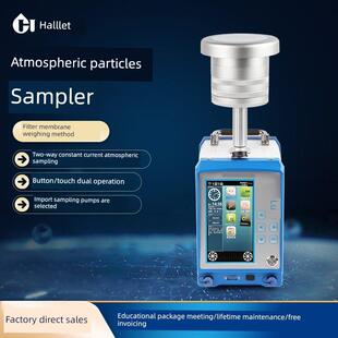 大气颗粒物采样器悬浮颗粒物有害气体采样器环境空气综合采样仪