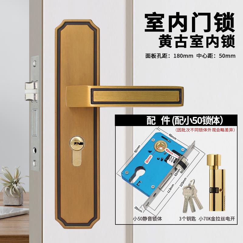 办公室卧室黄古罗马系列通用型 整套带锁芯锁体门吸室内门锁配件