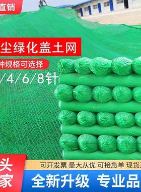 盖土网防尘网建筑工地绿网覆 覆盖网绿化网裸土遮盖网盖煤网绿色