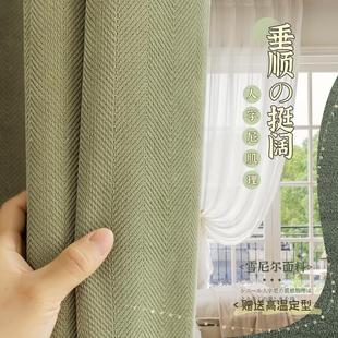加厚雪尼尔人字尼纯色遮光窗帘卧室客厅轻奢现代简约高级成品 新款