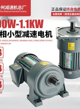 750w三相齿轮减速电机减2机可调变速减速电I机380v400W速00W齿粑