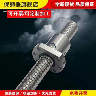 滚珠丝杆丝杠螺母套装轴承SFU 1204 1605 2005 2505 2510升降滑台