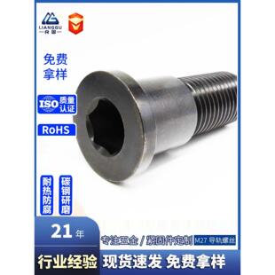 同心轴承螺丝杆内六角轴肩塞打螺丝非标台阶导轨螺栓配套螺母定制