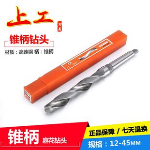 包邮上工锥柄加长锥柄麻花钻莫氏钻头 高速网HSS车床钻头 13-45mm