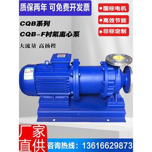 CQB型磁力泵不锈钢304/316磁力驱动化工泵耐酸碱腐蚀不锈钢磁力泵