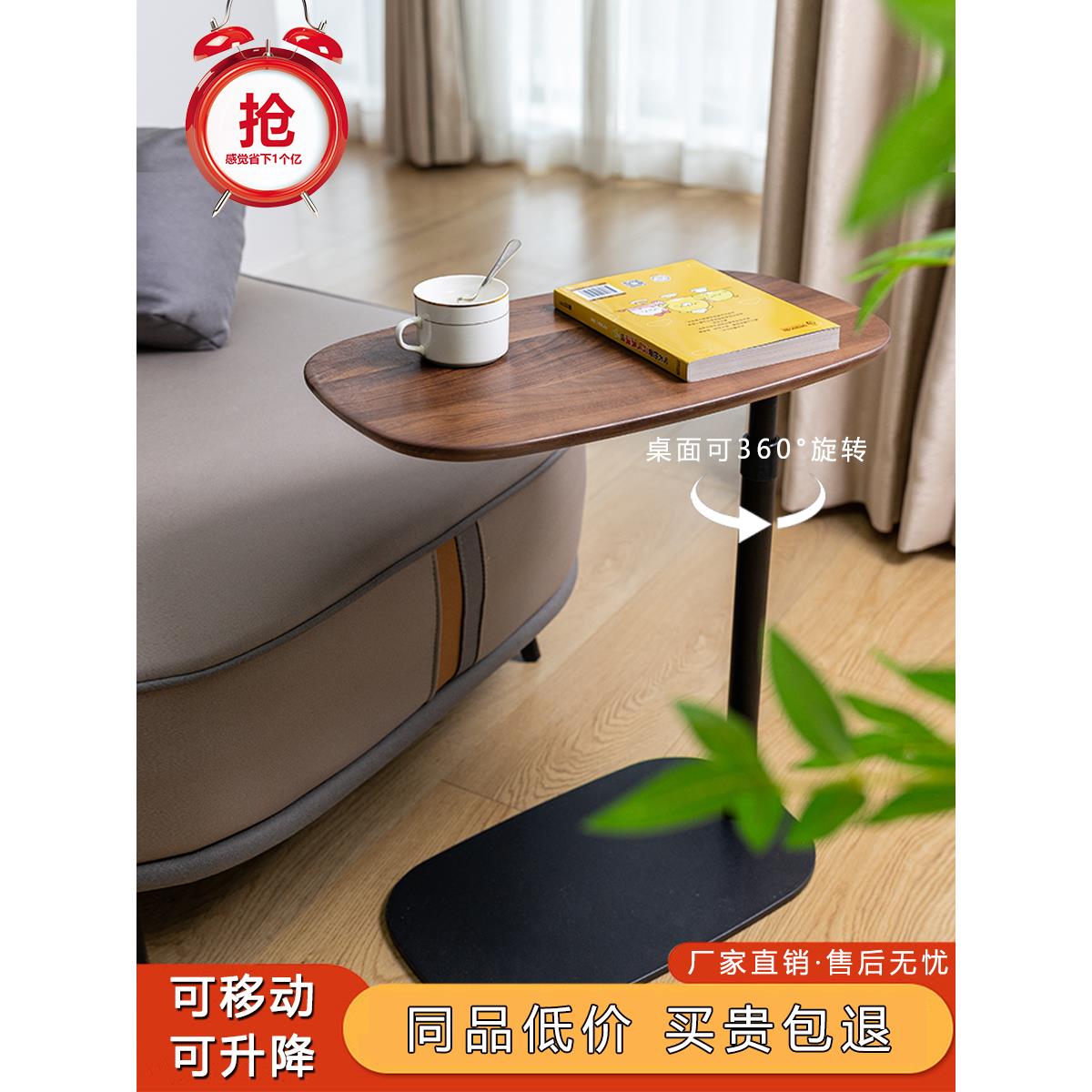 圣格 黑胡桃木边几 升降旋转沙发床边桌 移动翻转角几茶几小户型