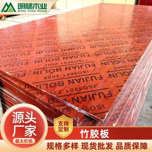 全竹胶板建筑模板阁楼板车厢板防水桥梁专用板建筑工地清水木板