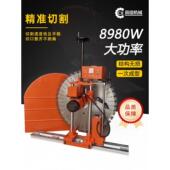 钢筋混凝土墙窗切割机大功率电动墙锯手动半自动全自动切墙机