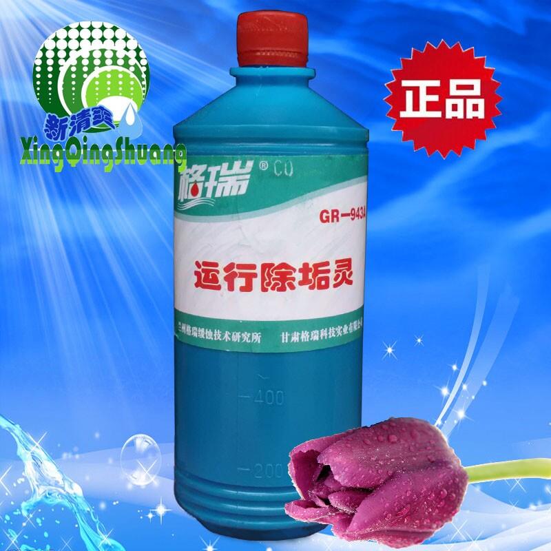 格瑞运行除垢灵GR-943A锅炉除垢剂洗浴锅炉水垢运行清洗剂1公斤