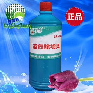 943A鍋爐除垢劑洗浴鍋爐水垢運行清洗劑1公斤 格瑞運行除垢靈GR