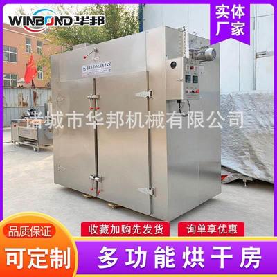 中药材烘乾机 菊花荷叶烘乾房 商用不锈钢烘乾箱 金银花烘乾设备