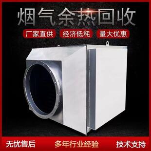 空气预热器锅炉节能器烟气余热回收热水装置翅片管加换热器冷却器