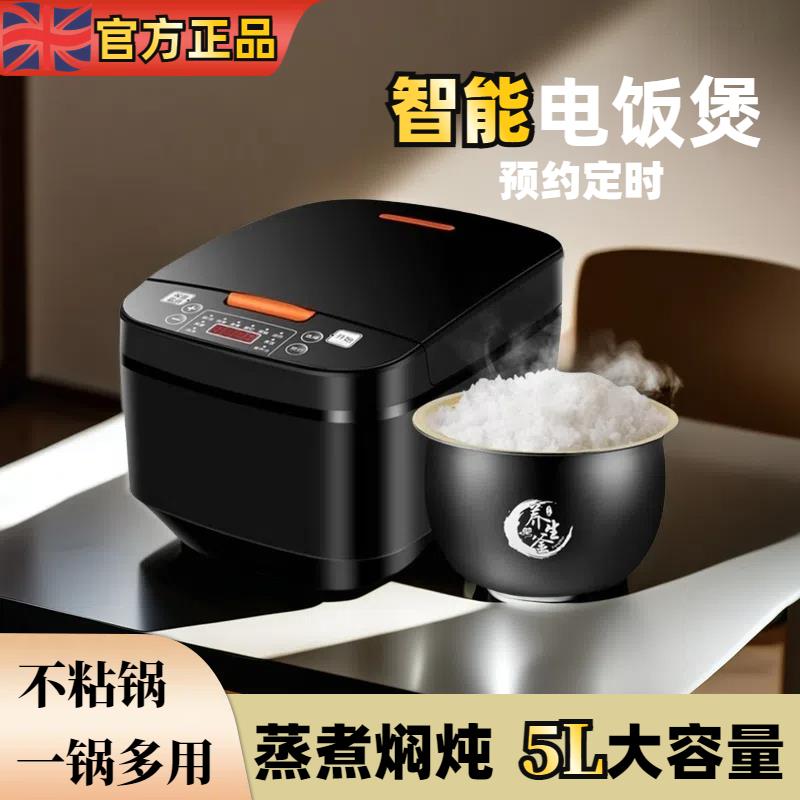 5L电饭煲家用带蒸屉大容量智能预约多功能电饭锅不粘锅