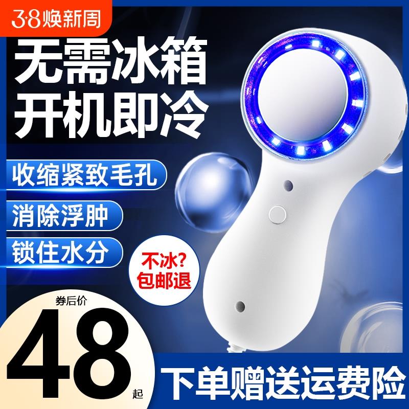 小冰锤冷敷仪充电面部导入仪冷敷仪美容院仪器冰导仪消肿冰敷仪