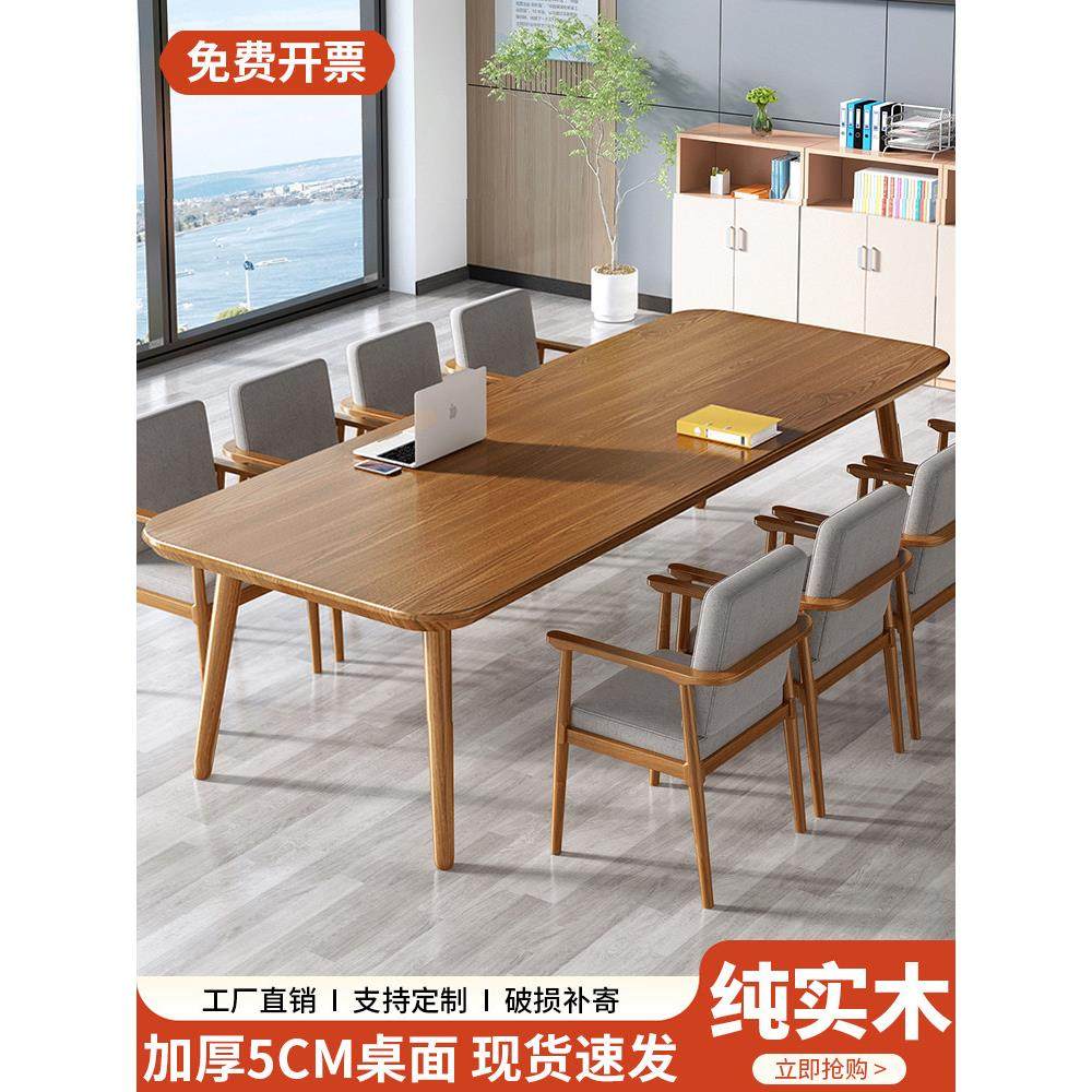 实木会议桌长桌简约小型会议室洽谈桌长条桌子工作台办公桌椅组合,商业/办公家具,会议桌,淘宝优惠券,粉丝福利购,淘宝优惠卷