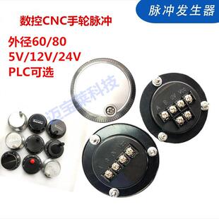 电子手轮脉冲产生器手脉车床手摇广数凯恩帝等系统手轮CNC数控