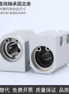 国产精密紧凑轴承钢精密直线轴承固定座 LMX11-d 6 8 10 12 13 16