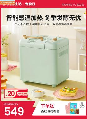 ACA北美电器PE8899家用面包机全自动多功能揉面小型和面发酵吐司