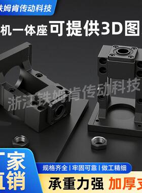 RBK步进伺服马达座丝杆支撑座130电机固定座HM一体支架支座马达座