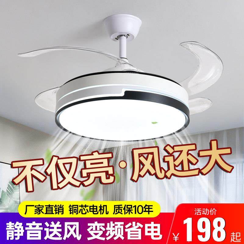 隐形风扇灯吊扇灯现代简约客厅餐厅卧室吸顶带电风扇吊灯变频一体,家装灯饰光源,风扇灯,淘宝优惠券,粉丝福利购,淘宝优惠卷