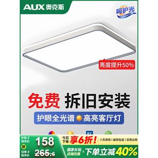 客厅主灯具全屋2025新款中山现代简约大气套餐全光谱吸顶灯包安装