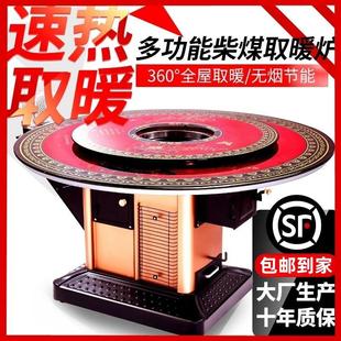 烤火炉柴火炉 木材家用暖桌板烧木柴烧火吃饭桌柴火灶乡村取暖桌