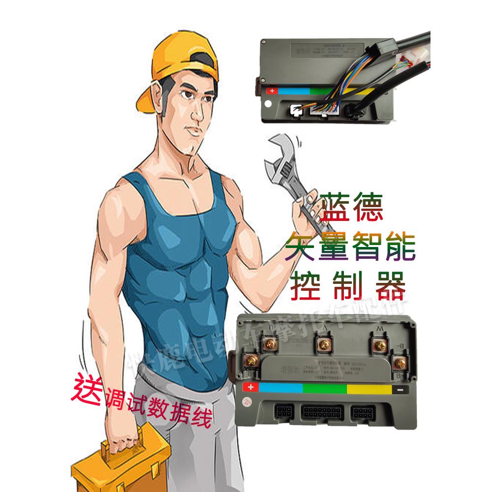 凯驰蓝德控制器矢量智能正弦波控制器EM50S-72557235072490