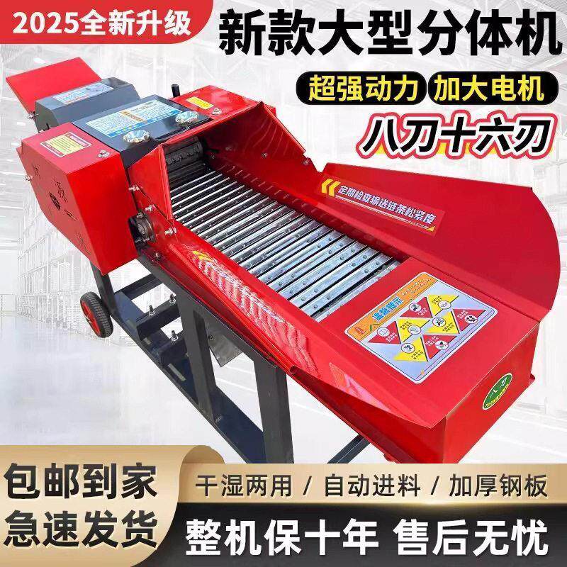碎草机铡草揉丝机干湿玉米秸秆割草机加厚新款家用牛羊养殖切草机