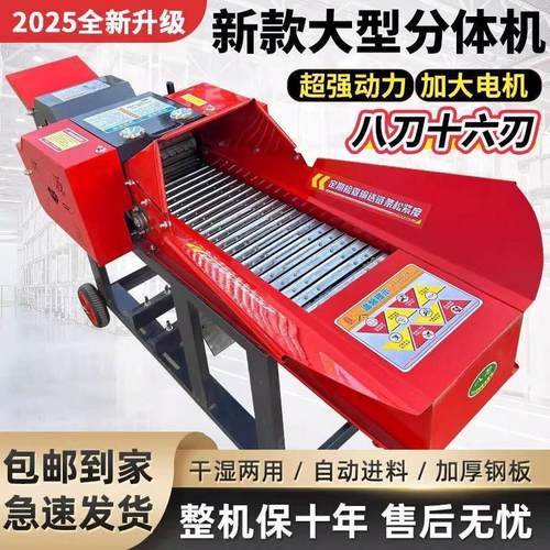 碎草机铡草揉丝机干湿玉米秸秆割草机加厚新款家用牛羊养殖切草机