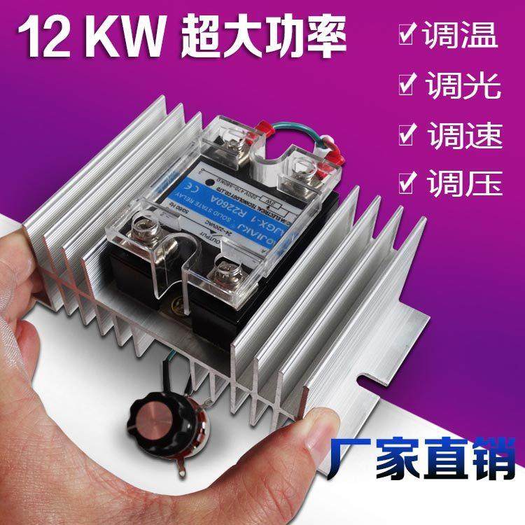 12KW大功率轴流风机调速器 发热管电热丝电炉调温开关 白炽灯调光,电子/电工,调速开关,淘宝优惠券,粉丝福利购,淘宝优惠卷