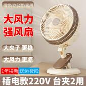 大风力插电宿舍风扇办公桌台面小型夹扇出租屋床头可夹桌面静音