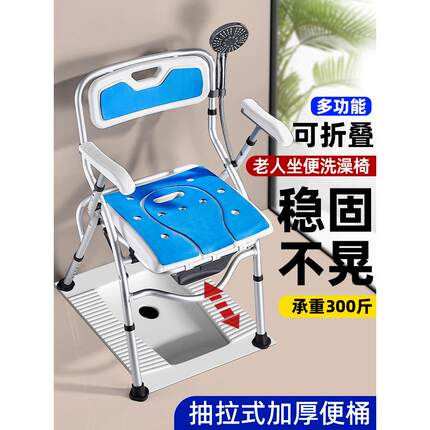 老人残疾病人坐便椅孕妇上厕所蹲便器移动马桶折叠洗澡专用沐浴椅