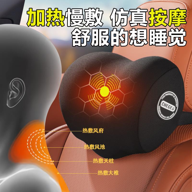 高档电动加热按摩记忆棉汽车头枕座椅护颈枕2024新款车用腰靠靠枕