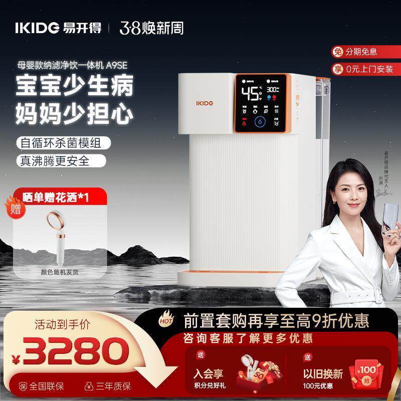 易开得台式净饮机直饮净水即热一体饮水机家用低钠母婴款净水器