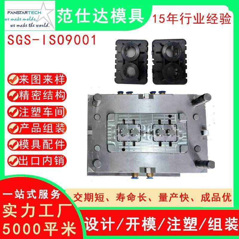 机械配件塑料塑胶注塑模具外壳精密加工生产加工注塑模具厂家