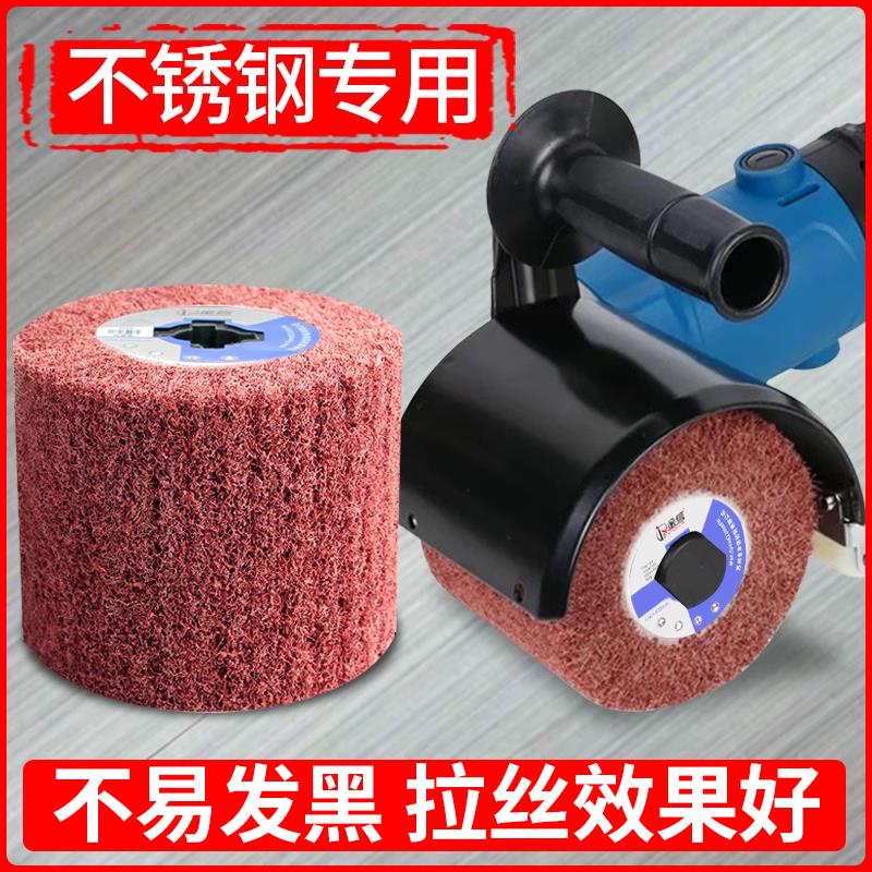拉丝轮不锈钢专用百洁布600目抛光轮铝用拉丝机打磨砂纸80夹沙布
