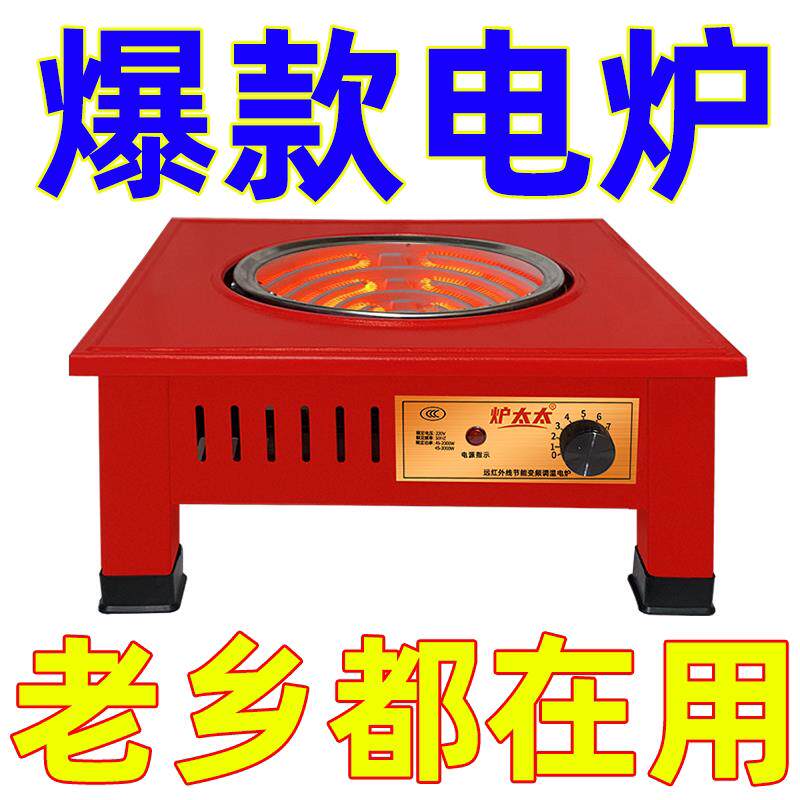 冬季多功能电炉子电烤炉取暖器家用贵州电热烤火炉桌子一体全套