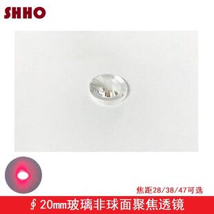 20mm玻璃非球面聚焦透镜激光模组发射管准直镀膜镜片焦距28 38 47