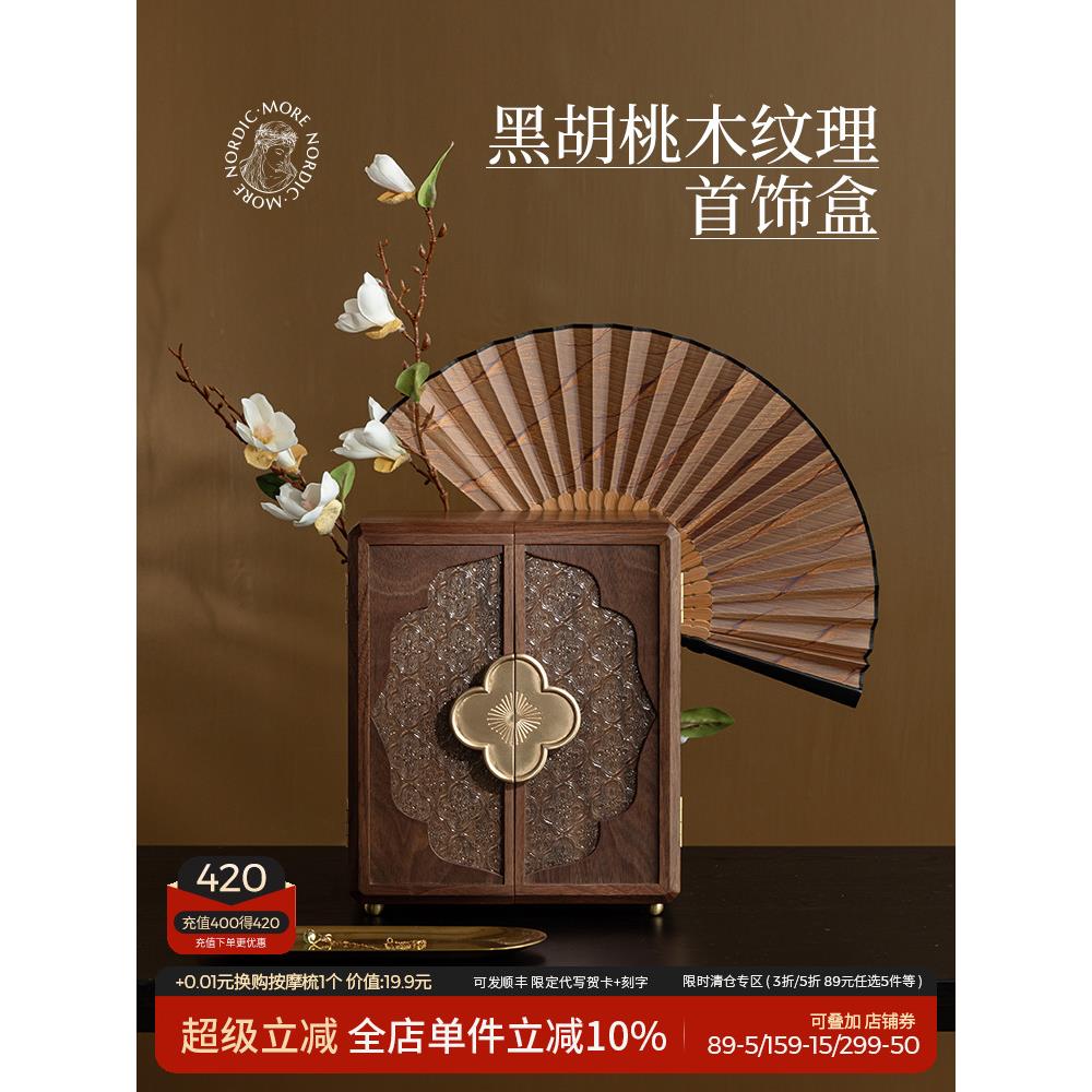 木制珠宝收纳盒新的中国风手首饰盒高端精致2025新的覆古结婚礼物